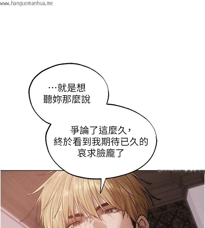 韩国漫画人妻猎人韩漫_人妻猎人-第133话-练习新驯妻大法在线免费阅读-韩国漫画-第10张图片