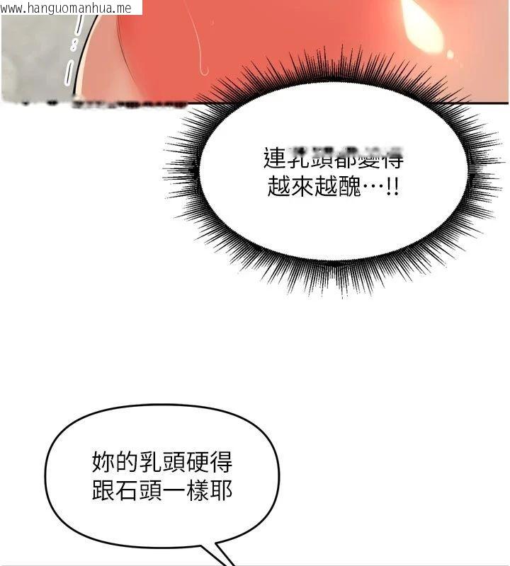 韩国漫画里长孙子开麦啦韩漫_里长孙子开麦啦-第50话-妳的第一次我收下了在线免费阅读-韩国漫画-第13张图片