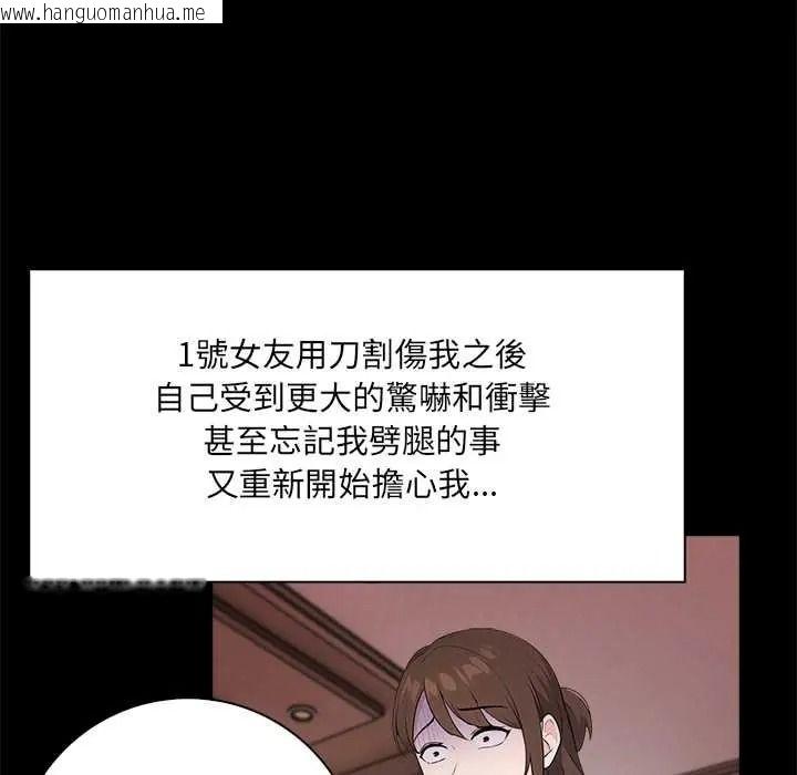 韩国漫画渣男生存守则韩漫_渣男生存守则-第8话在线免费阅读-韩国漫画-第80张图片