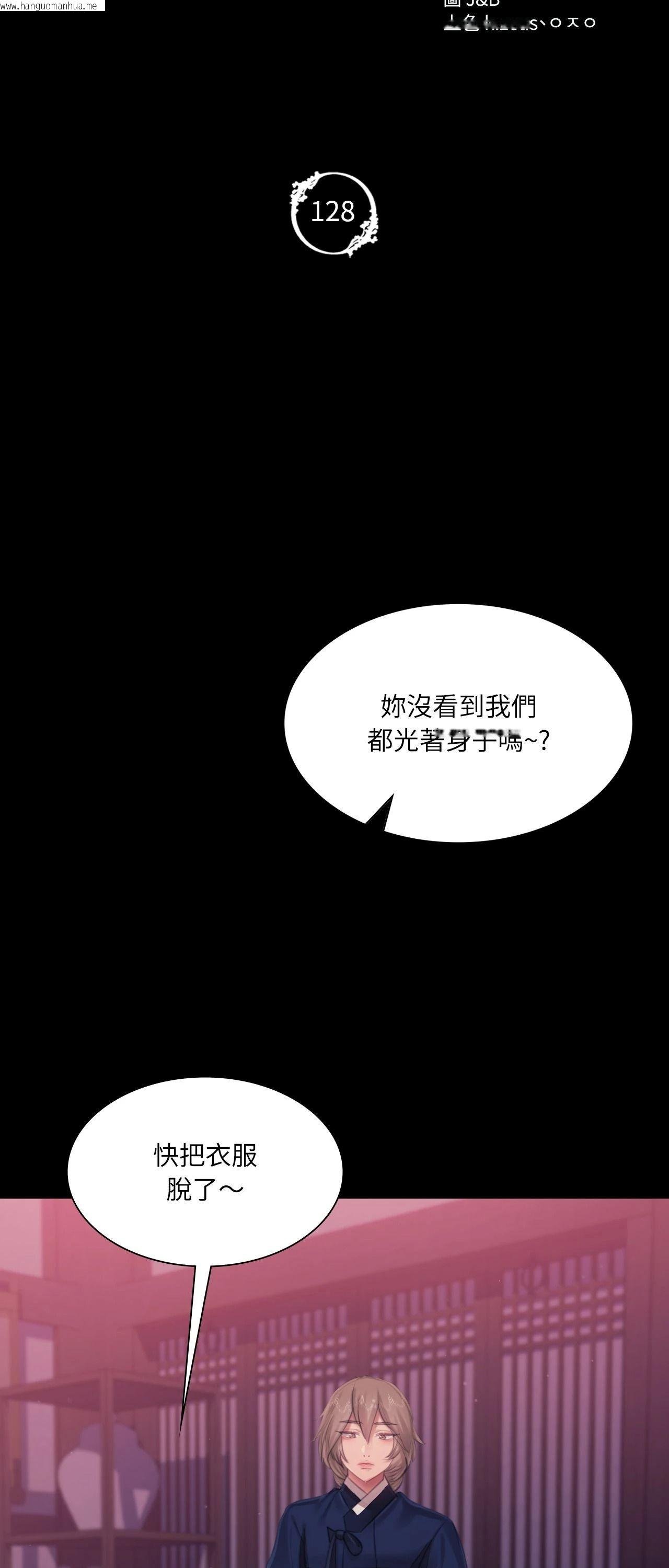 韩国漫画小姐韩漫_小姐-第128话在线免费阅读-韩国漫画-第5张图片