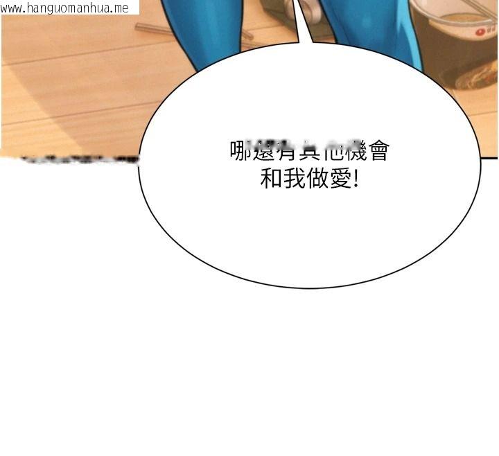 韩国漫画一发致富韩漫_一发致富-第6话-我吃的是处女鲍鲍?!在线免费阅读-韩国漫画-第80张图片