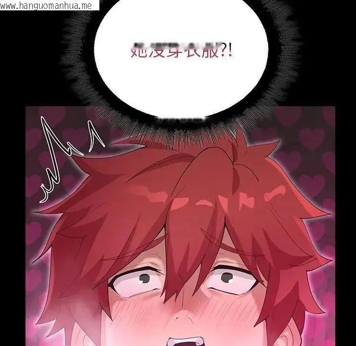 韩国漫画迷雾深处的诱惑/XX地下城韩漫_迷雾深处的诱惑/XX地下城-第36话在线免费阅读-韩国漫画-第142张图片