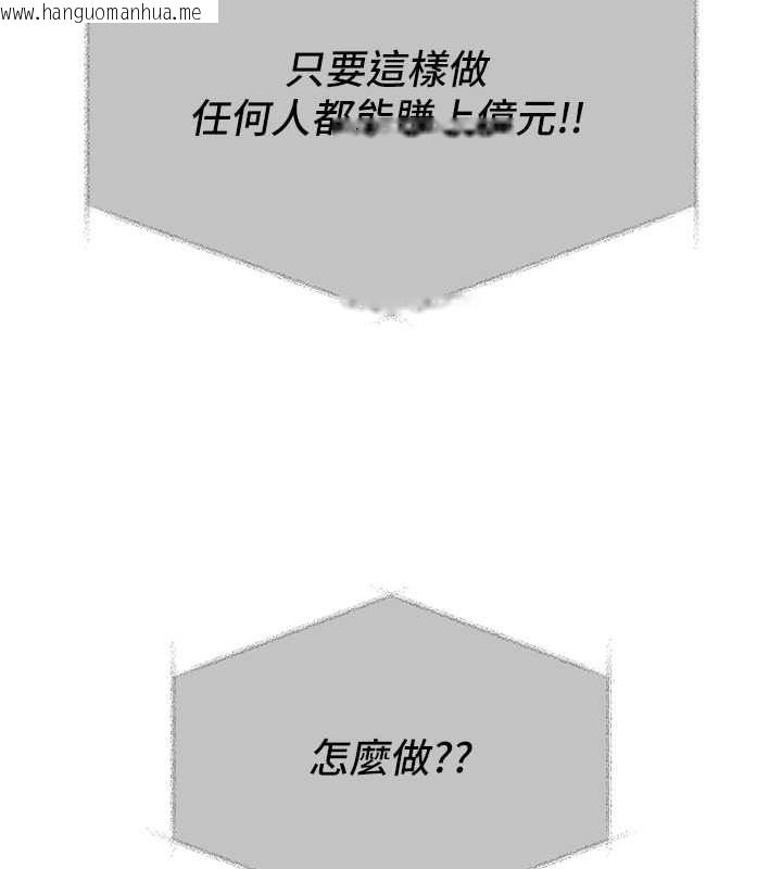 韩国漫画恶次人生韩漫_恶次人生-第69话-爽吃火车便当在线免费阅读-韩国漫画-第6张图片