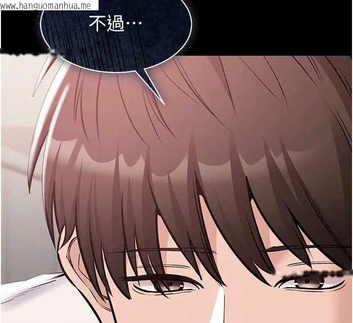 韩国漫画为民服务App韩漫_为民服务App-第24话-人妻高潮是违法的在线免费阅读-韩国漫画-第153张图片