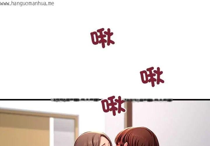 韩国漫画学姐的秘密特训韩漫_学姐的秘密特训-第4话在线免费阅读-韩国漫画-第4张图片