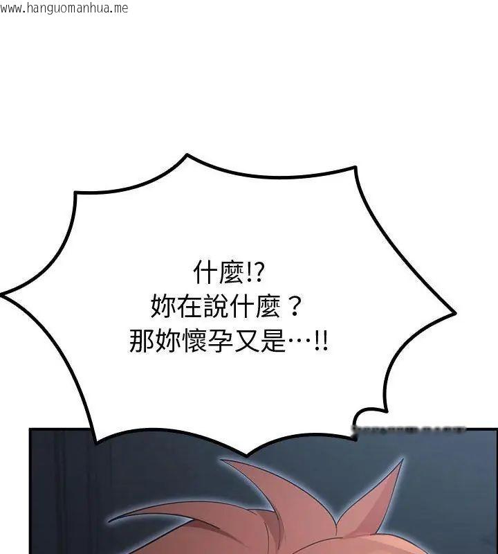 韩国漫画迷雾深处的诱惑/XX地下城韩漫_迷雾深处的诱惑/XX地下城-第35话在线免费阅读-韩国漫画-第138张图片