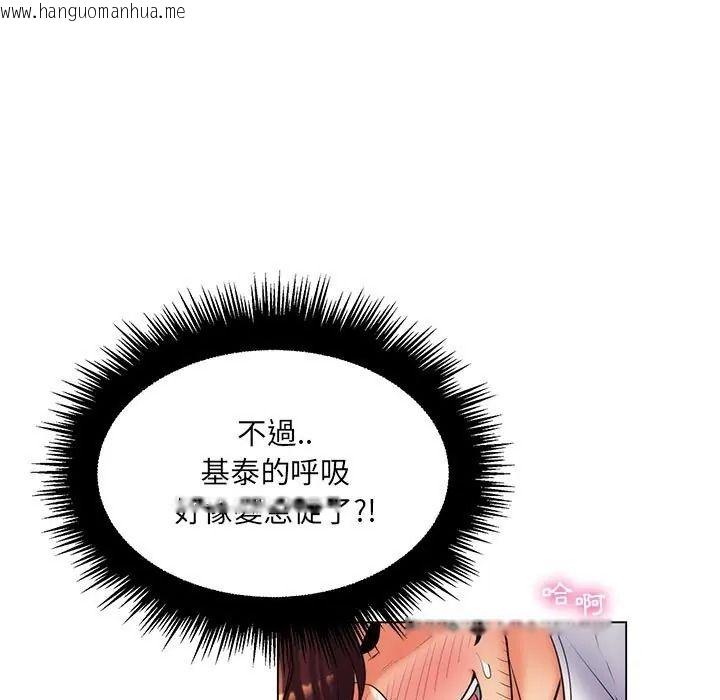 韩国漫画脱序教师韩漫_脱序教师-第25话在线免费阅读-韩国漫画-第83张图片