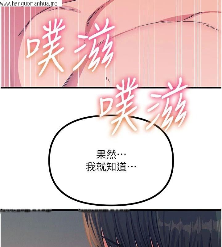 韩国漫画恶次人生韩漫_恶次人生-第70话-妳只是我的飞机杯在线免费阅读-韩国漫画-第23张图片
