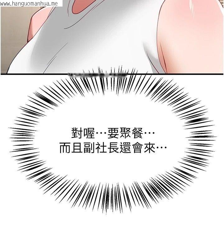 韩国漫画Beautiful-Days韩漫_Beautiful-Days-第90话-代理，下面夹紧一点在线免费阅读-韩国漫画-第61张图片