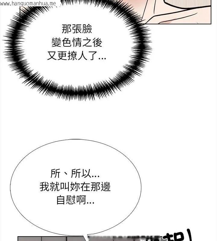韩国漫画与爸爸的情妇共处一室韩漫_与爸爸的情妇共处一室-第15话在线免费阅读-韩国漫画-第34张图片