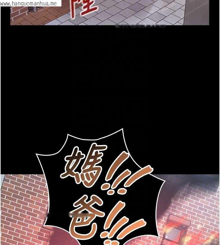韩国漫画魔法少女露美娜韩漫_魔法少女露美娜-第18话-魔法少女的阴暗过去在线免费阅读-韩国漫画-第123张图片