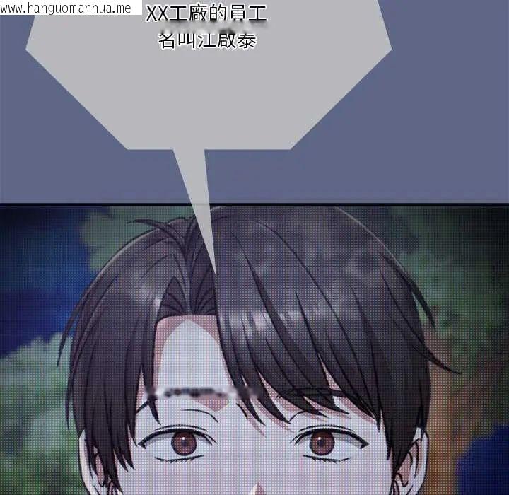韩国漫画扑通扑通终极密码韩漫_扑通扑通终极密码-第29话在线免费阅读-韩国漫画-第191张图片