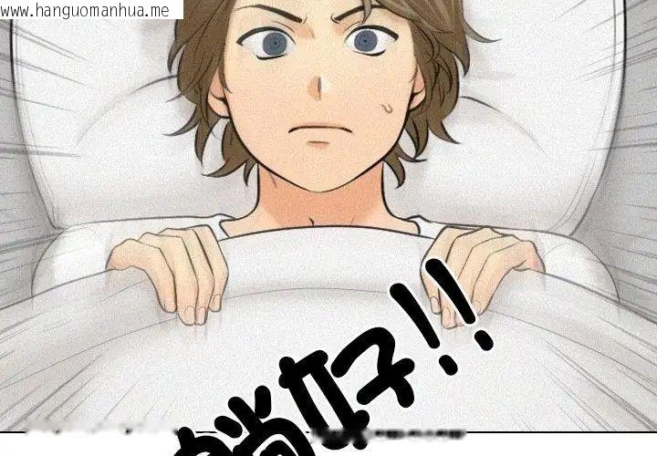 韩国漫画纯洁游戏韩漫_纯洁游戏-第3话在线免费阅读-韩国漫画-第38张图片