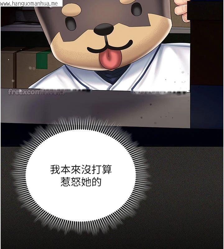 韩国漫画我的in援团韩漫_我的in援团-第11话-阿姨帮你弄干净在线免费阅读-韩国漫画-第60张图片