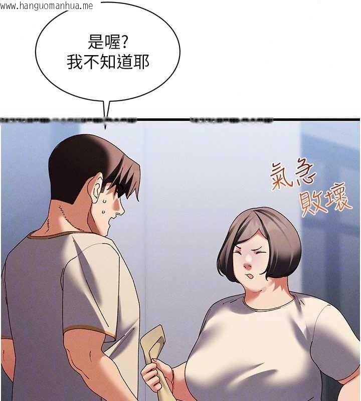 韩国漫画人妻回春馆韩漫_人妻回春馆-第19话-就当作在做春梦吧在线免费阅读-韩国漫画-第143张图片