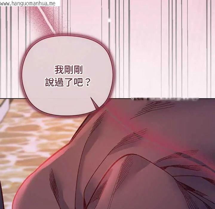 韩国漫画小姐由我来守护韩漫_小姐由我来守护-第36话在线免费阅读-韩国漫画-第152张图片