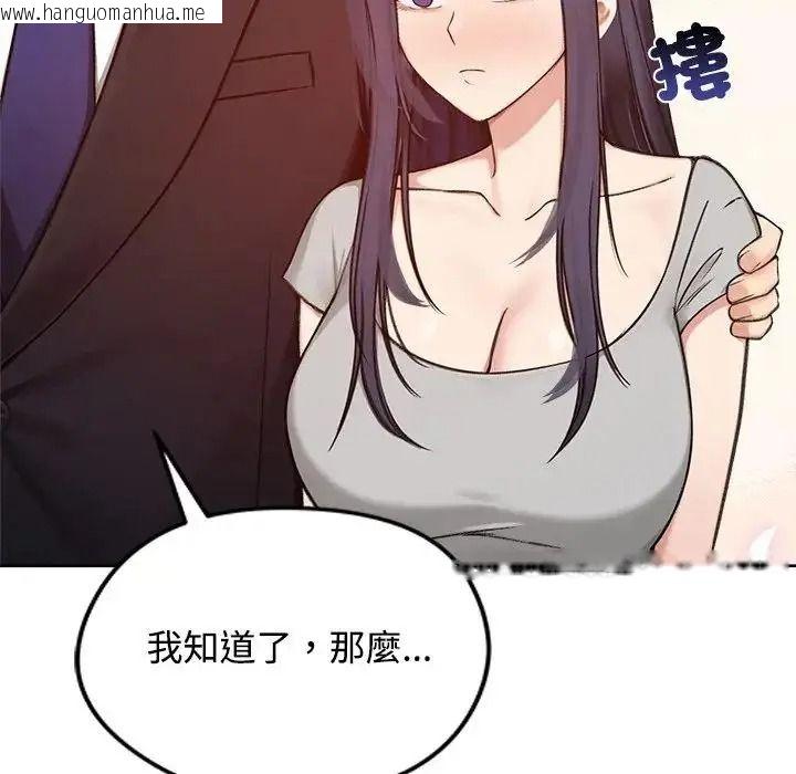 韩国漫画老婆卷款潜逃后韩漫_老婆卷款潜逃后-第73话在线免费阅读-韩国漫画-第121张图片
