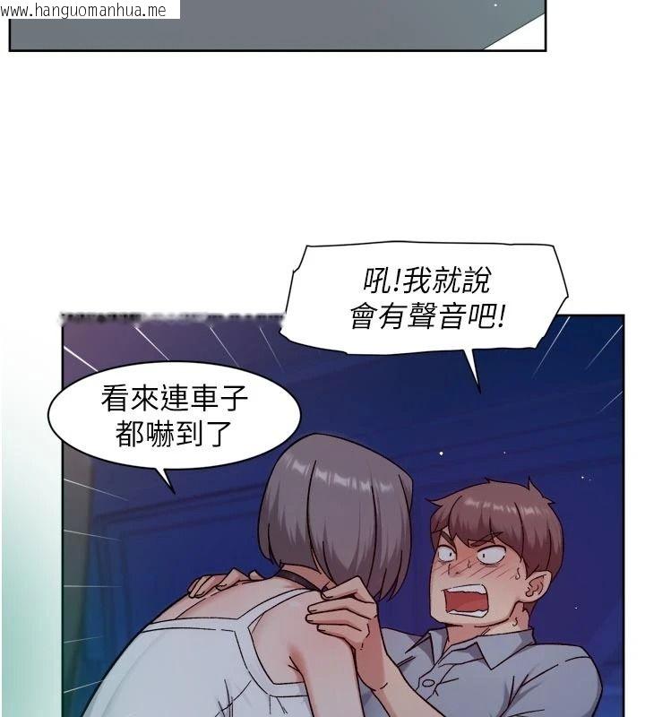 韩国漫画深层洁净达人韩漫_深层洁净达人-第76话-停车场车震好刺激在线免费阅读-韩国漫画-第22张图片