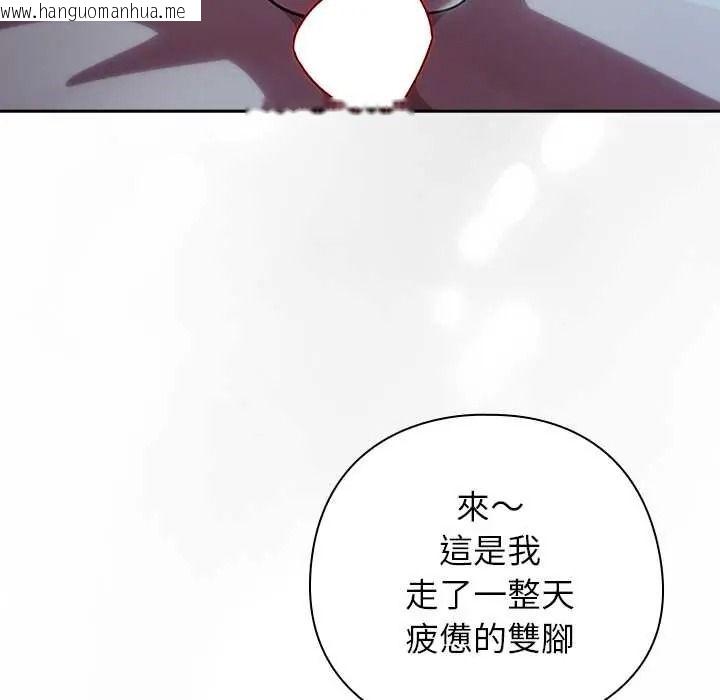 韩国漫画调教开关：第二季韩漫_调教开关：第二季-第50话在线免费阅读-韩国漫画-第46张图片