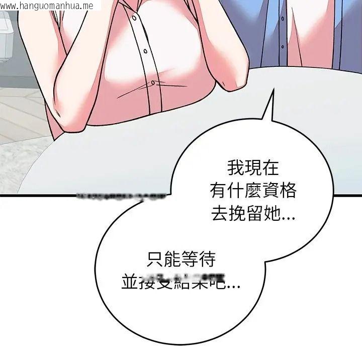 韩国漫画少爷的替身韩漫_少爷的替身-第65话在线免费阅读-韩国漫画-第83张图片