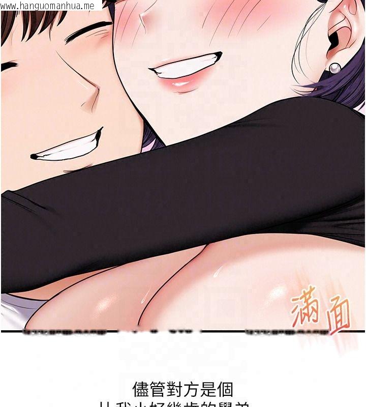 韩国漫画玩转学姐韩漫_玩转学姐-第123话-共同研发性奴新姿势在线免费阅读-韩国漫画-第136张图片