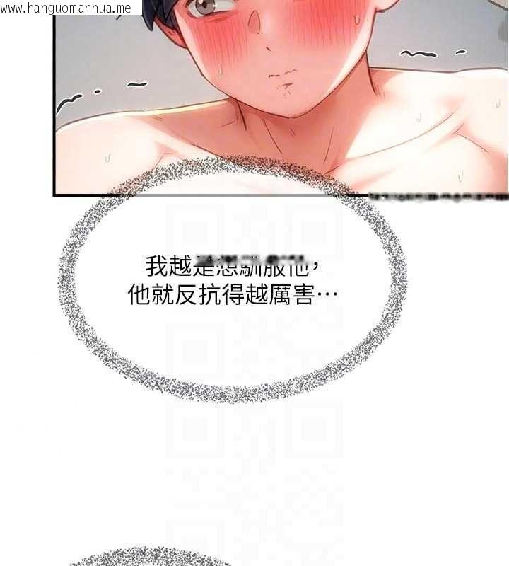 韩国漫画成人漫画取材课韩漫_成人漫画取材课-第17话-现在能尽情变硬了在线免费阅读-韩国漫画-第38张图片