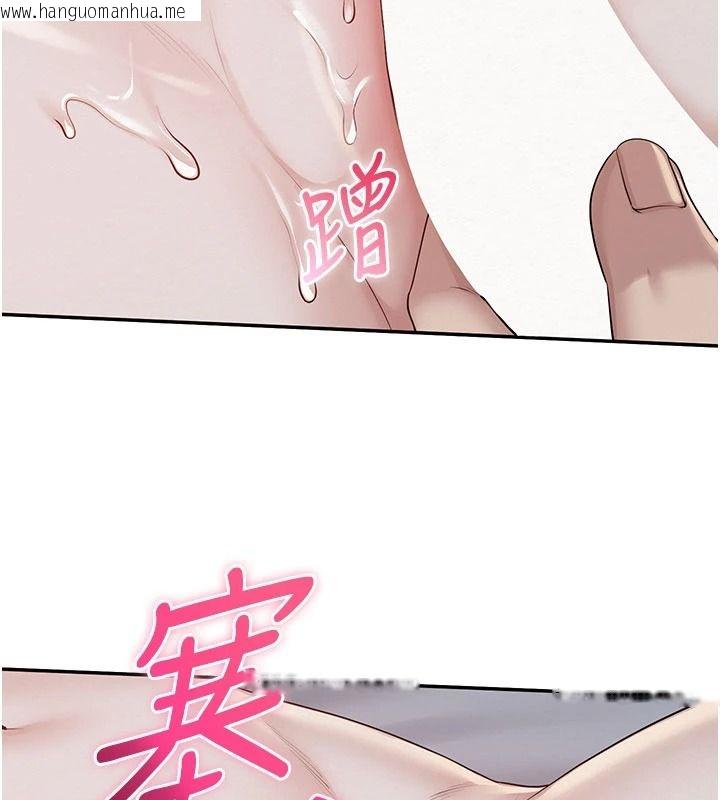 韩国漫画校园成人礼韩漫_校园成人礼-第51话-荣登爱爱课模范生在线免费阅读-韩国漫画-第96张图片