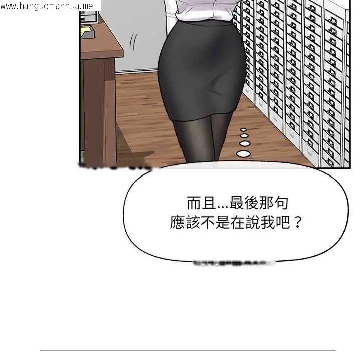 韩国漫画催眠手机韩漫_催眠手机-第81话在线免费阅读-韩国漫画-第52张图片