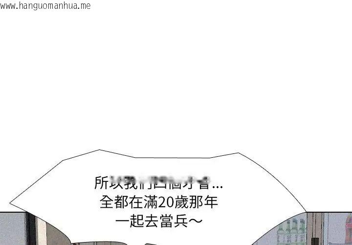 韩国漫画纯洁游戏韩漫_纯洁游戏-第2话在线免费阅读-韩国漫画-第119张图片