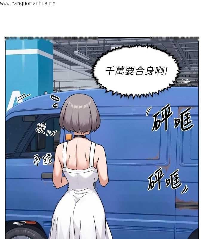 韩国漫画深层洁净达人韩漫_深层洁净达人-第75话-带妳出去很有面子在线免费阅读-韩国漫画-第77张图片
