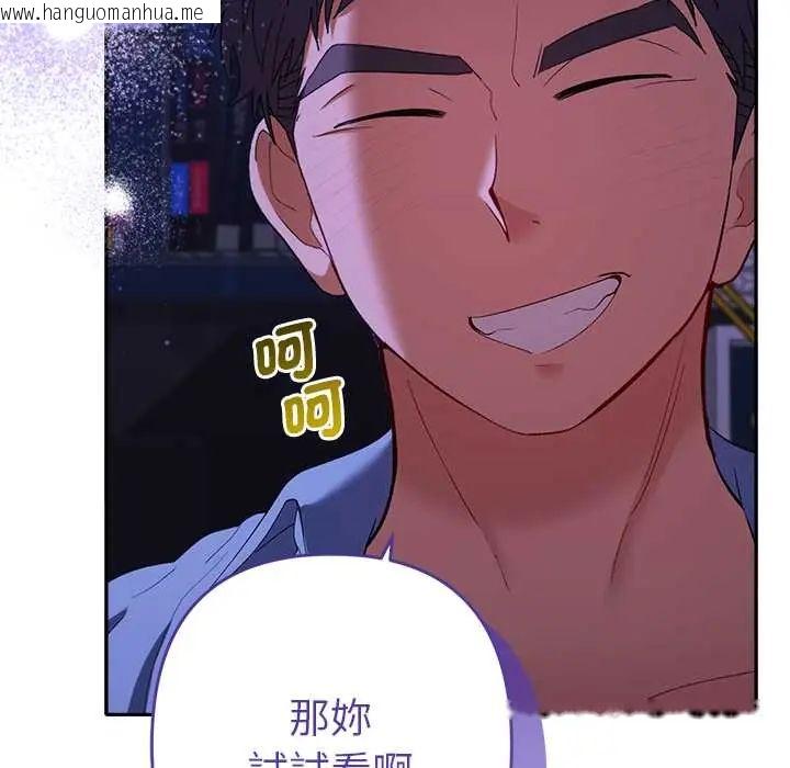 韩国漫画她们教会我的事/全员交往中韩漫_她们教会我的事/全员交往中-第45话在线免费阅读-韩国漫画-第197张图片