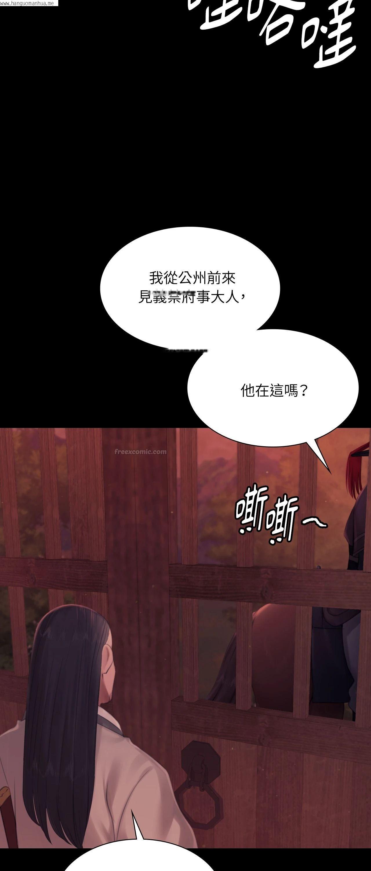 韩国漫画小姐韩漫_小姐-第136话在线免费阅读-韩国漫画-第75张图片