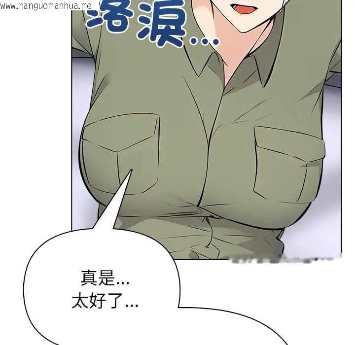 韩国漫画世界末日韩漫_世界末日-第8话在线免费阅读-韩国漫画-第95张图片