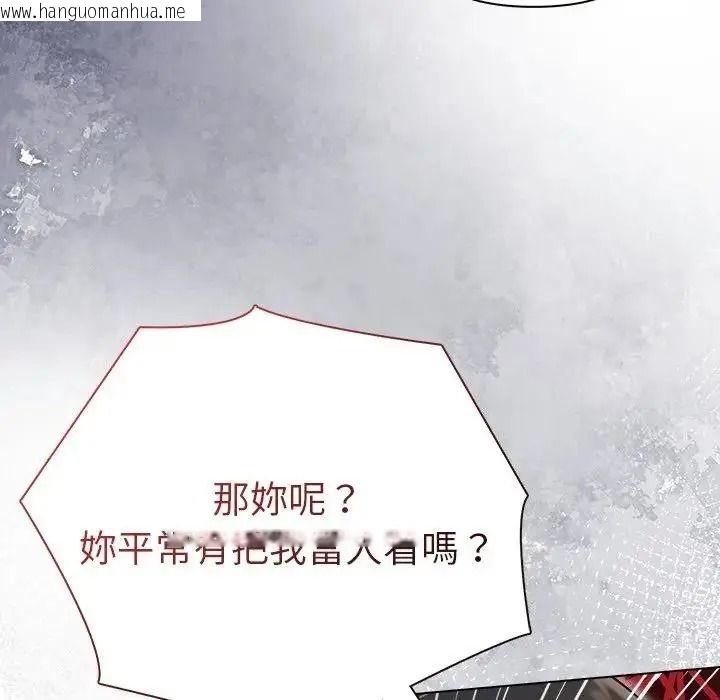韩国漫画夫妇游戏/夫妇挑战赛韩漫_夫妇游戏/夫妇挑战赛-第91话在线免费阅读-韩国漫画-第73张图片