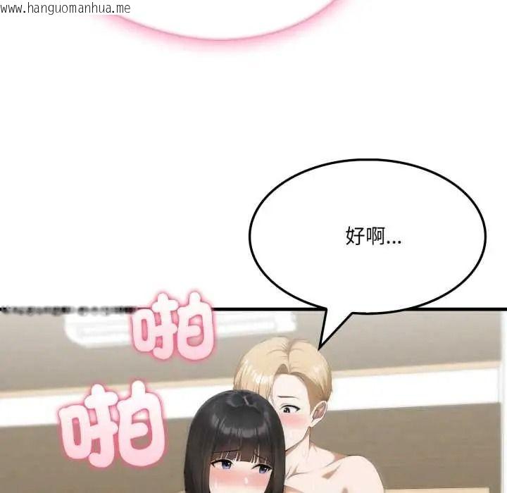 韩国漫画新都市人妻的秘密社团韩漫_新都市人妻的秘密社团-第19话在线免费阅读-韩国漫画-第95张图片