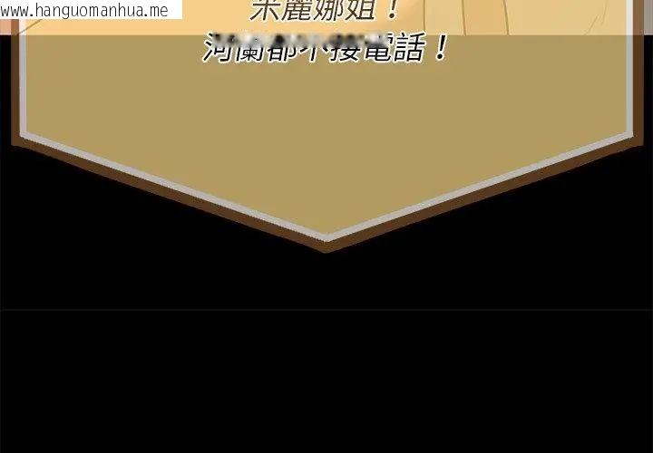 韩国漫画野兽的王国/野兽的乐章韩漫_野兽的王国/野兽的乐章-第35话在线免费阅读-韩国漫画-第53张图片