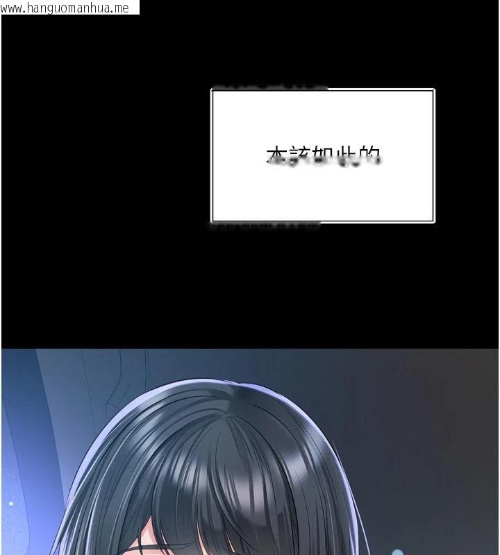 韩国漫画越线咨询韩漫_越线咨询-第35话-母狗来安慰主人了在线免费阅读-韩国漫画-第43张图片