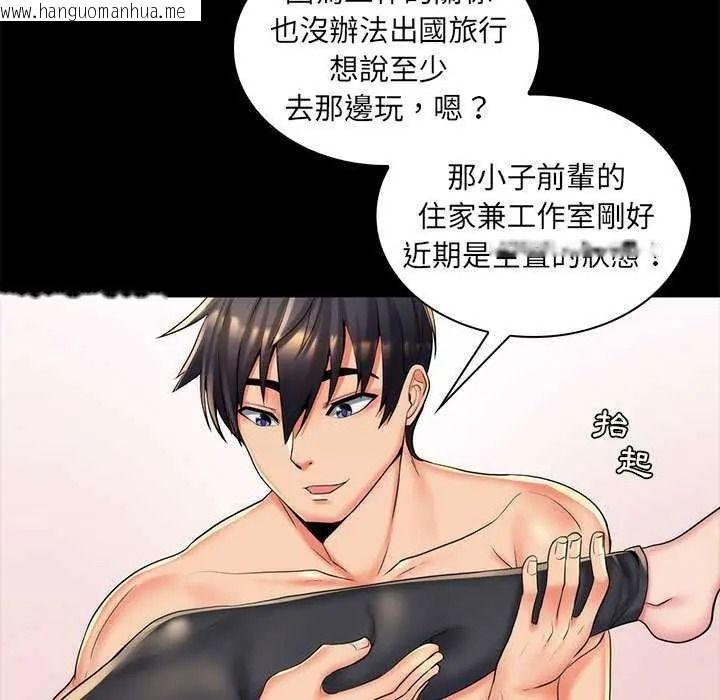 韩国漫画脱序教师韩漫_脱序教师-第27话在线免费阅读-韩国漫画-第17张图片