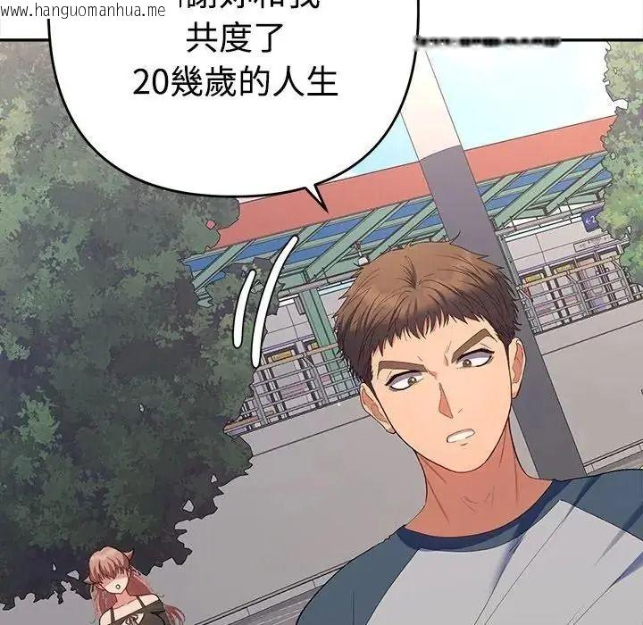 韩国漫画她们教会我的事/全员交往中韩漫_她们教会我的事/全员交往中-第47话在线免费阅读-韩国漫画-第137张图片