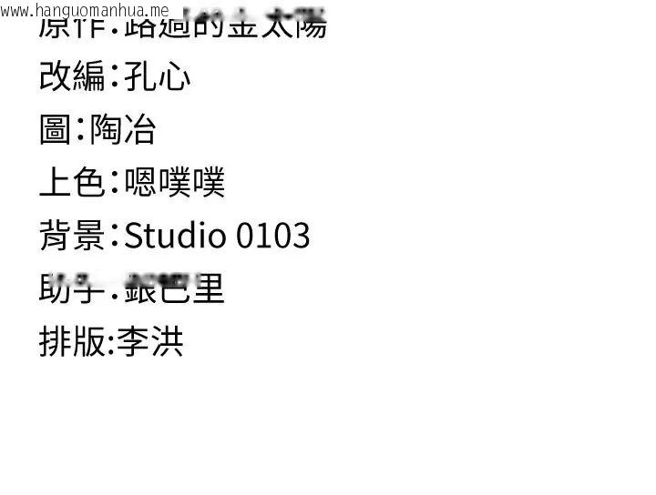 韩国漫画女友不能说的事韩漫_女友不能说的事-第26话-妳这个骚货!!在线免费阅读-韩国漫画-第189张图片