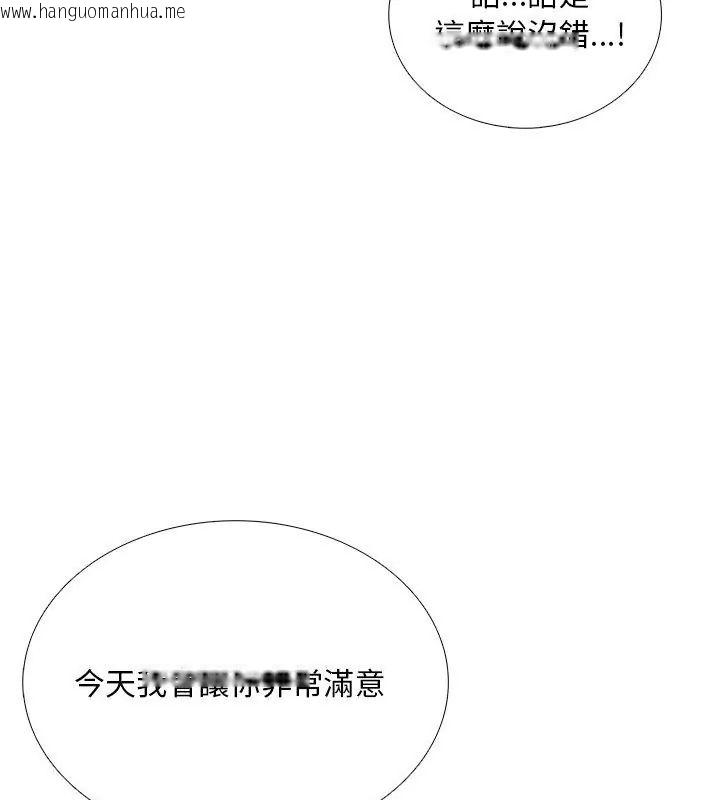韩国漫画难解的三角关系韩漫_难解的三角关系-第30话在线免费阅读-韩国漫画-第108张图片