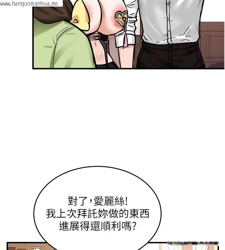 韩国漫画这一世我要开后宫韩漫_这一世我要开后宫-第22话-魅魔情趣用品店在线免费阅读-韩国漫画-第22张图片