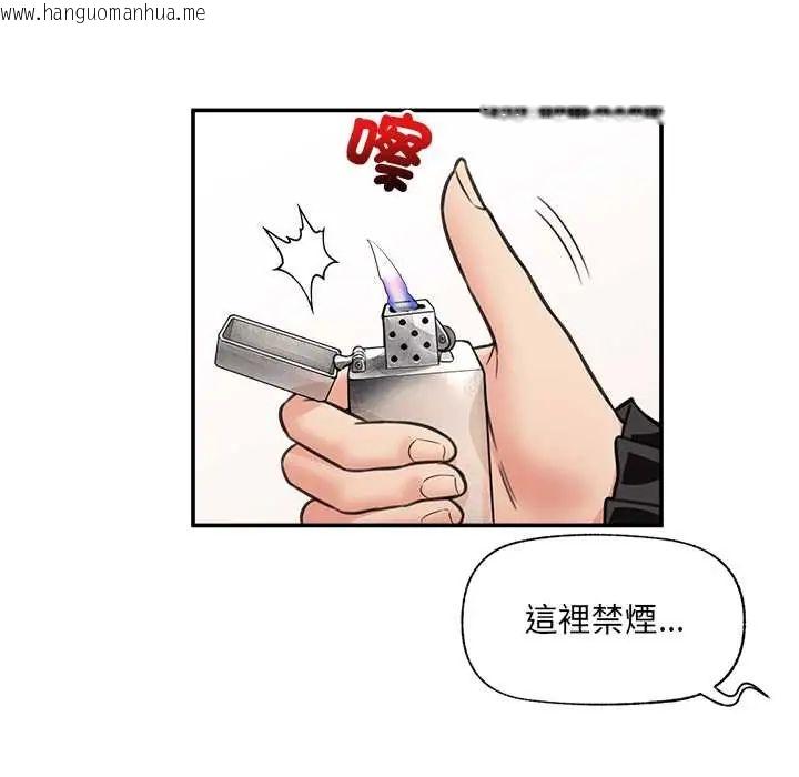 韩国漫画催眠手机韩漫_催眠手机-第81话在线免费阅读-韩国漫画-第65张图片