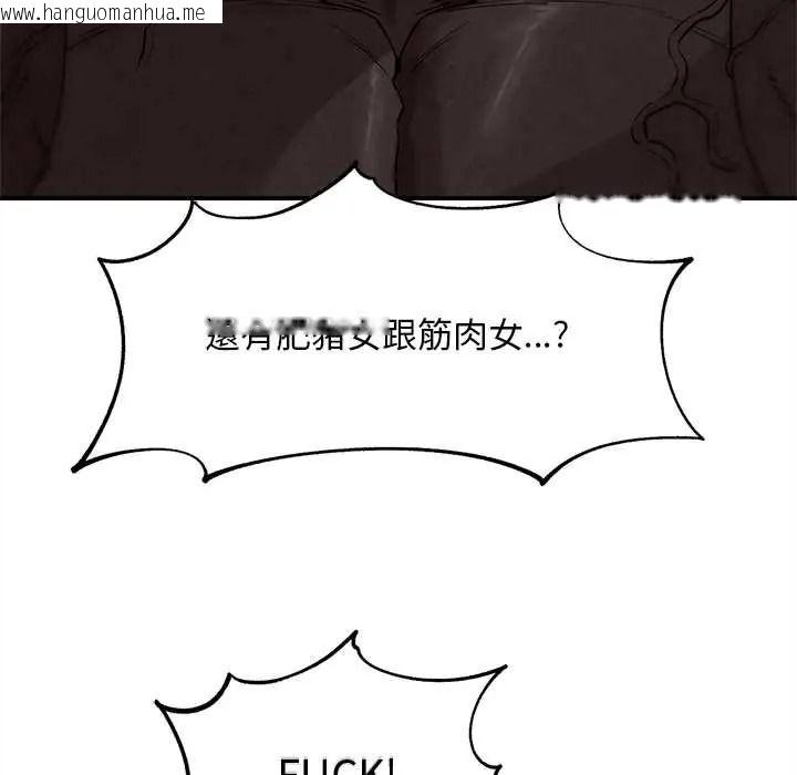 韩国漫画危险同学会韩漫_危险同学会-第132话在线免费阅读-韩国漫画-第91张图片