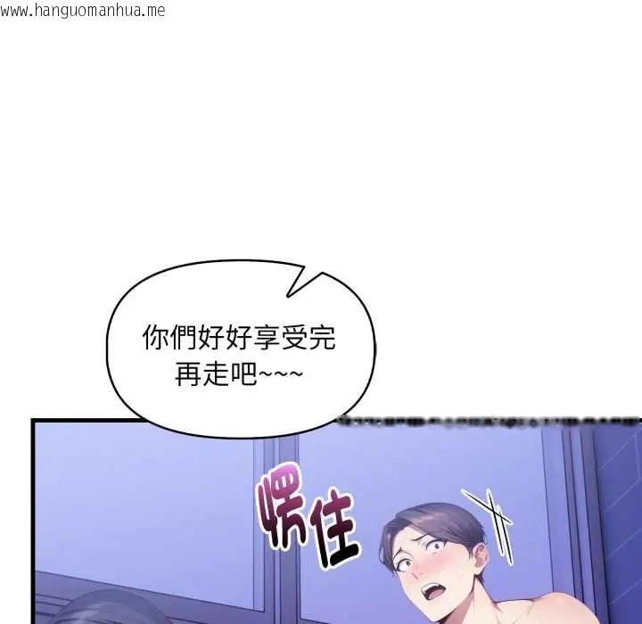 韩国漫画迟来的叛逆韩漫_迟来的叛逆-第16话在线免费阅读-韩国漫画-第134张图片