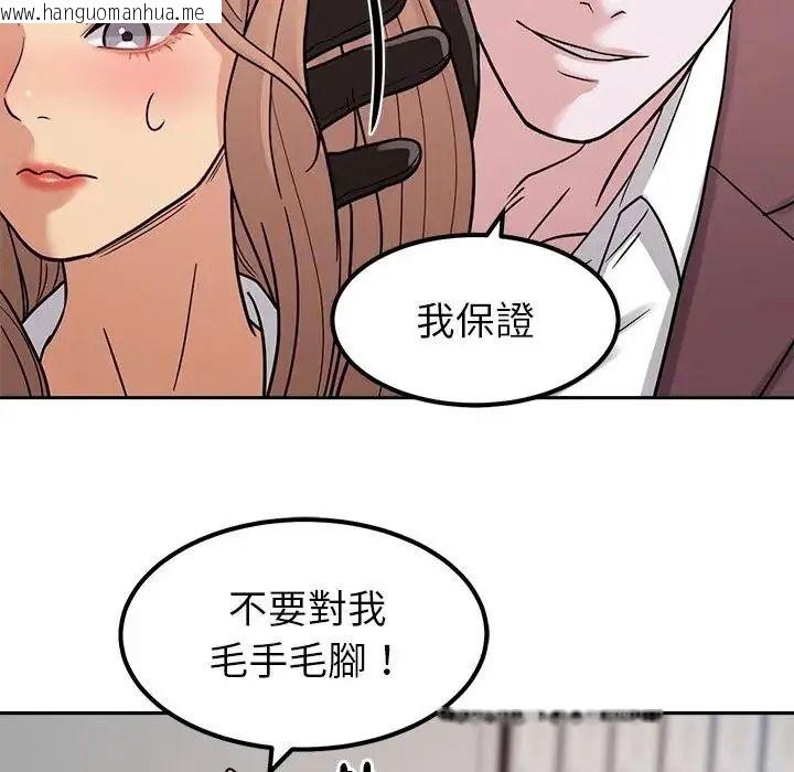 韩国漫画要成为男子汉韩漫_要成为男子汉-第24话在线免费阅读-韩国漫画-第114张图片