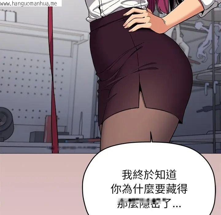 韩国漫画缺德邻居难相处韩漫_缺德邻居难相处-第97话在线免费阅读-韩国漫画-第140张图片