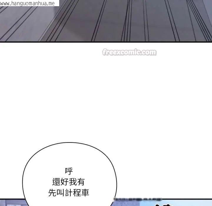 韩国漫画扑通扑通终极密码韩漫_扑通扑通终极密码-第28话在线免费阅读-韩国漫画-第45张图片