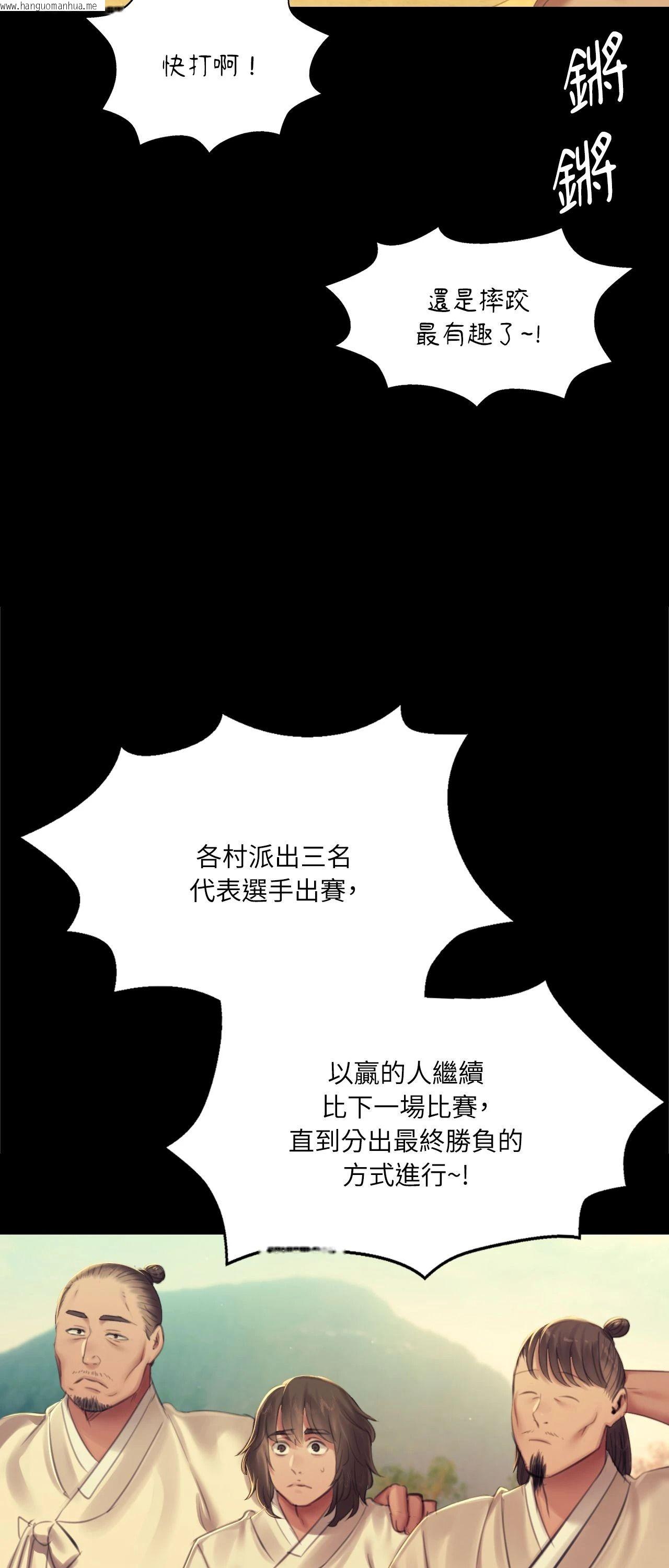 韩国漫画小姐韩漫_小姐-第144话在线免费阅读-韩国漫画-第77张图片