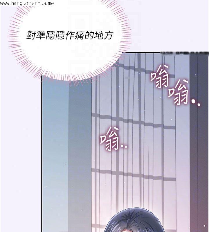 韩国漫画飞机杯女神连线中韩漫_飞机杯女神连线中-第75话-领教按摩棒的威力在线免费阅读-韩国漫画-第171张图片